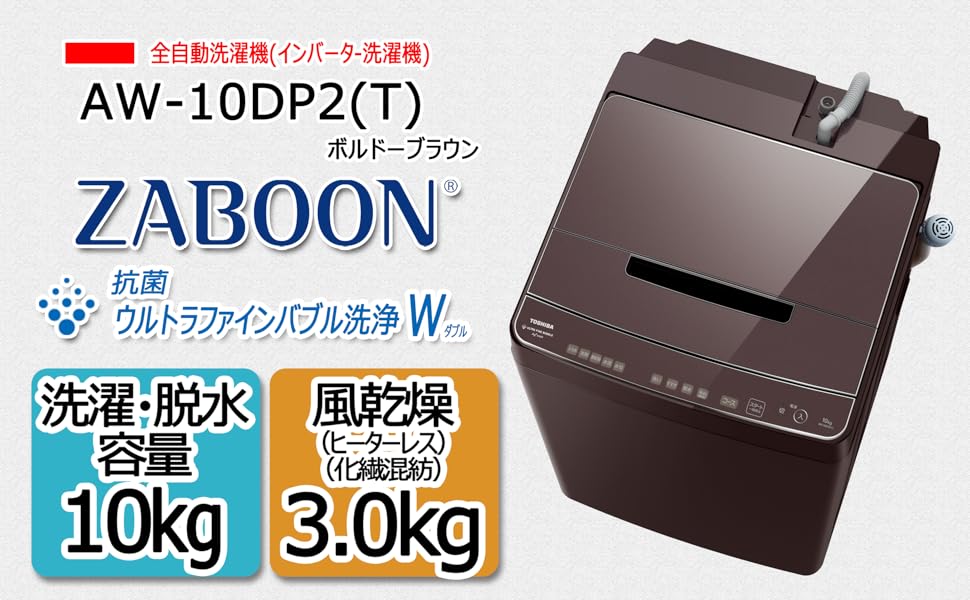 Amazon.co.jp: 東芝(TOSHIBA) 【洗剤自動投入】東芝 全自動洗濯機 10kg