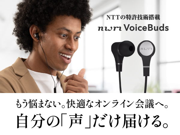 Amazon.co.jp: nwm（ヌーム） nwm Voice Buds | ノイズリダクション