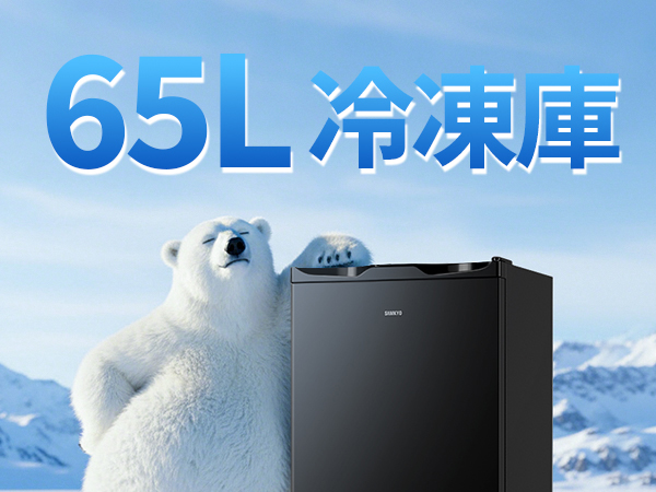 Amazon.co.jp: SAMKYO 冷凍庫 65L 2時間急冷 家庭用 小型 冷凍