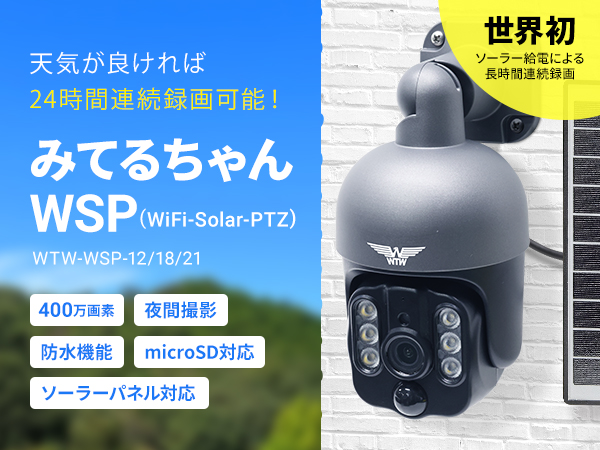 Amazon.co.jp: WTW 塚本無線 みてるちゃんWSP 12000mAhモデル 防犯