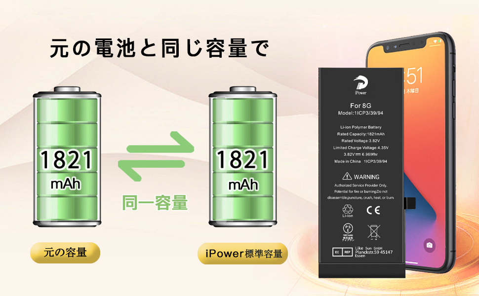 Amazon | iPower Suitable for iPhone 8 バッテリー 交換 標準容量
