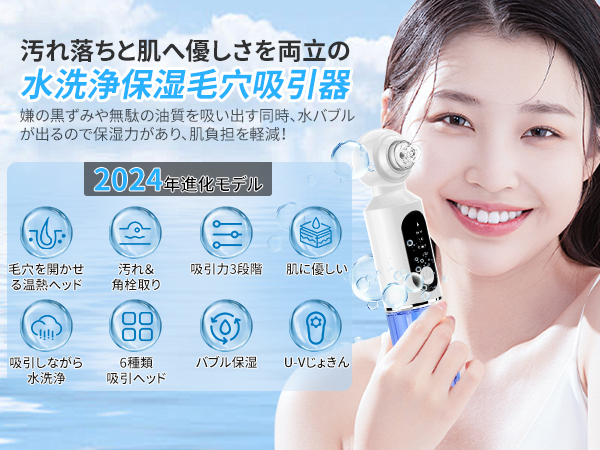 Amazon.co.jp: 【2024年新版】毛穴吸引器 【毛穴水洗浄保湿・温熱ケア