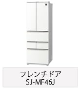 Amazon.co.jp: シャープ 冷蔵庫 幅65.0cm 457L SJ-MF46J-W プラズマ