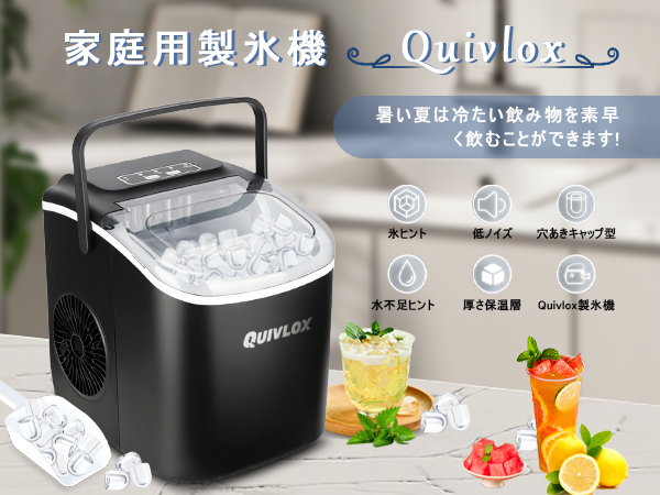 Amazon.co.jp: Quivlox 製氷機 家庭用 1.3L大容量水タンク 透明窓 高速