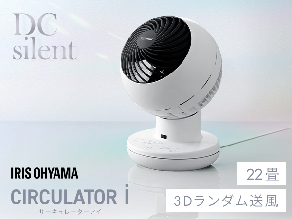 Amazon | 【Amazon.co.jp限定】アイリスオーヤマ サーキュレーター