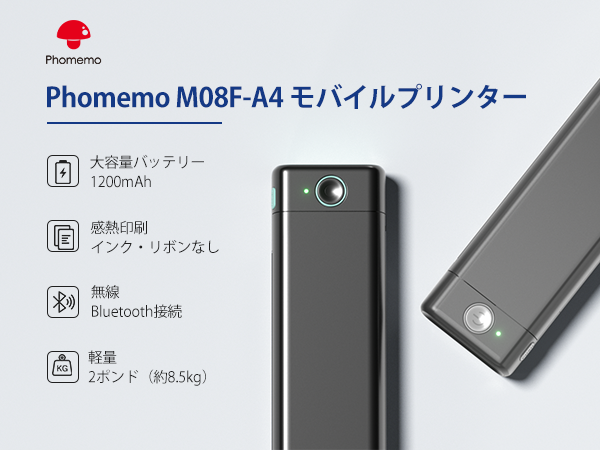 Amazon.co.jp: Phomemo M08F モバイルプリンター 無線サーマル