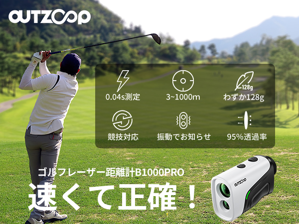 Amazon.co.jp: OUTZOOP ゴルフレーザー距離計 B1000PRO 赤緑表示 小型