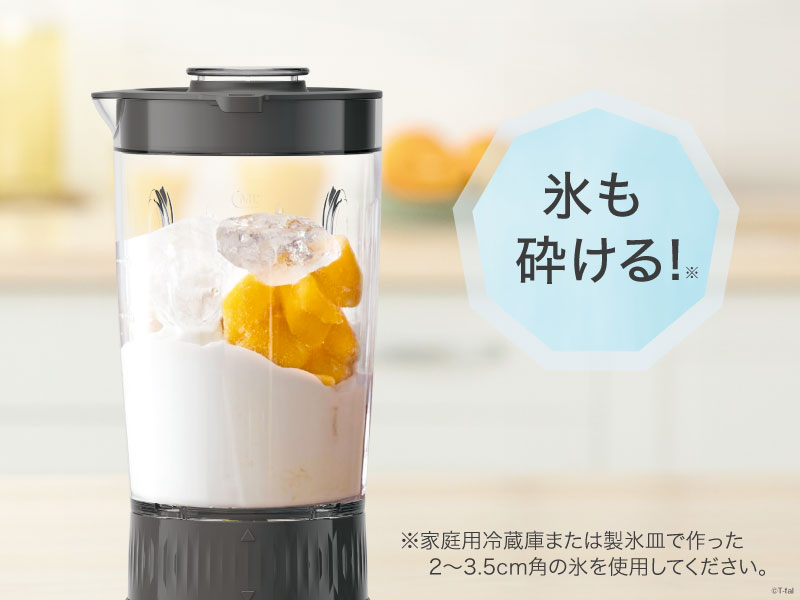 Amazon | ティファール ミキサー 700mL コンパクト 300W ハイパワー