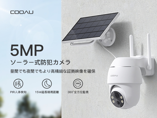 Amazon.co.jp: 【進化500万超高画素・天井/壁両用防犯カメラ】COOAU