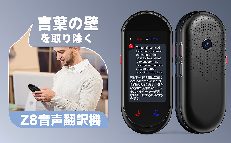Amazon.co.jp: MUMEOMU Z8 AI翻訳機 283ヵ国137言語対応 音声翻訳機