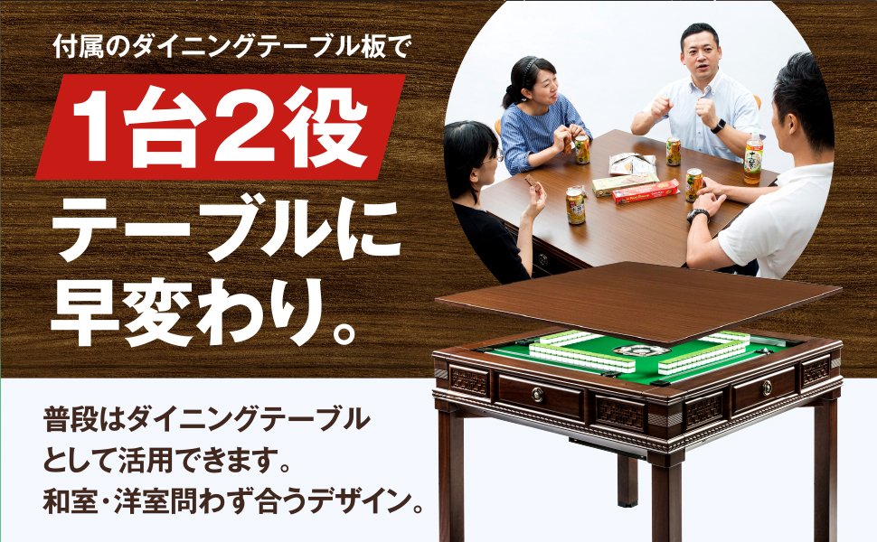 Amazon.co.jp: 【高さ28mm牌】組立サービス付き 全自動麻雀卓 木目FR