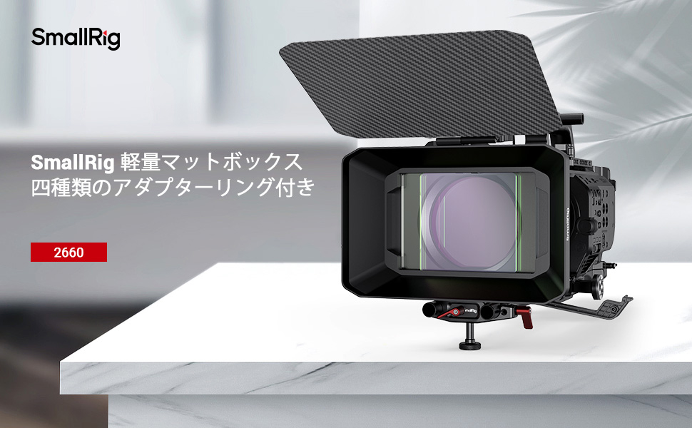 Amazon | SmallRig 軽量マットボックス レンズフード LCDサンフード 四