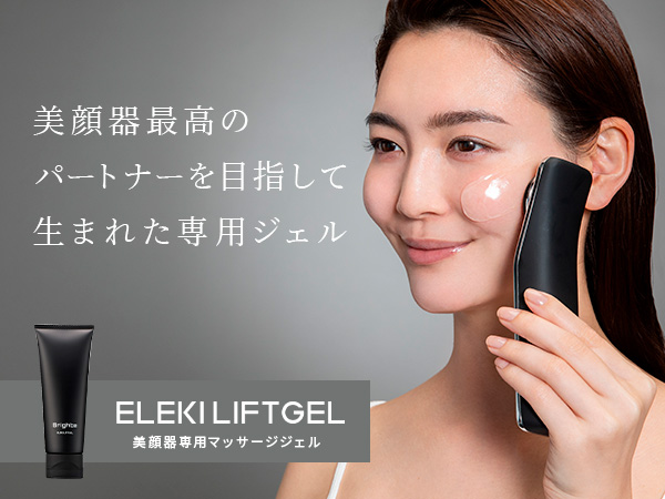 Amazon | Brighte(ブライト) ELEKI LIFTGEL 110g（ 美顔器専用ジェル