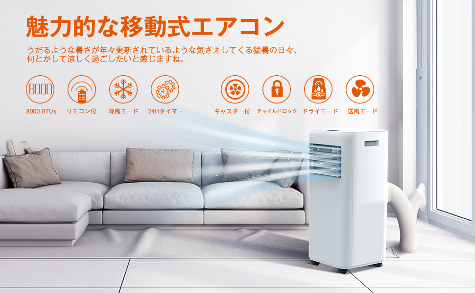 Amazon | スポットクーラー 工事不要 8畳 2.3kW 【2024年新型】冷風