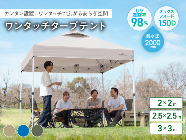 Amazon | PYKES PEAK (パイクスピーク) ワンタッチ タープテント 2.5m