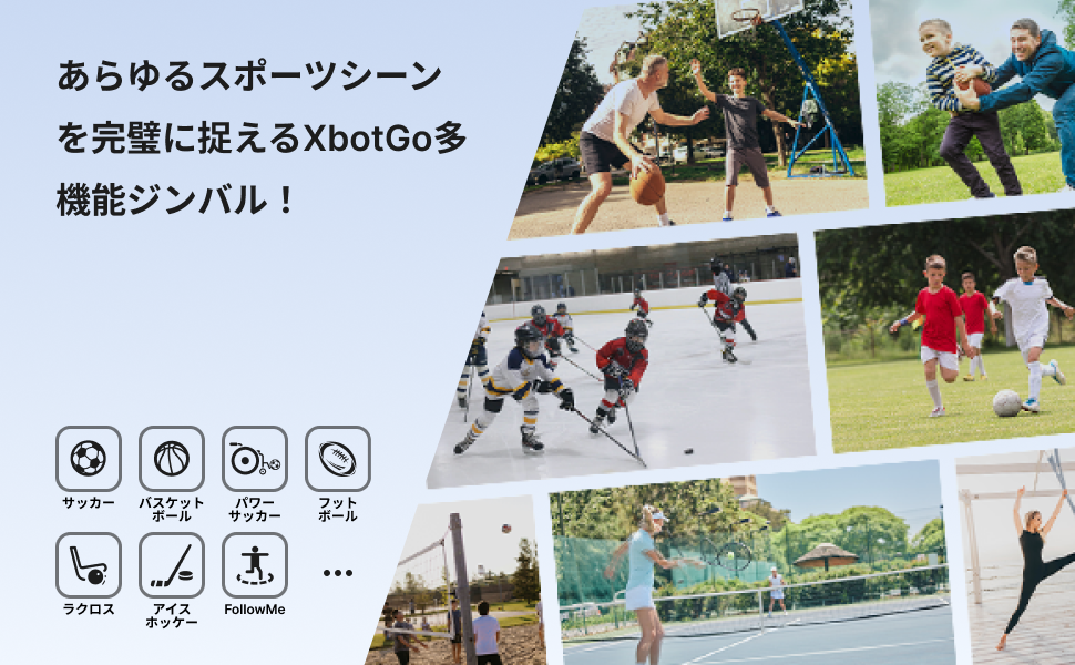Amazon.co.jp: XbotGo AIスポーツジンバルリモートキット - チーム
