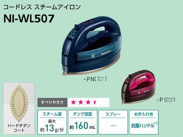 Amazon | パナソニック コードレススチームWヘッドアイロン ダーク
