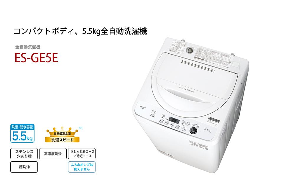 Amazon.co.jp: シャープ SHARP 全自動洗濯機 幅56.5cm(ボディ幅52.0cm