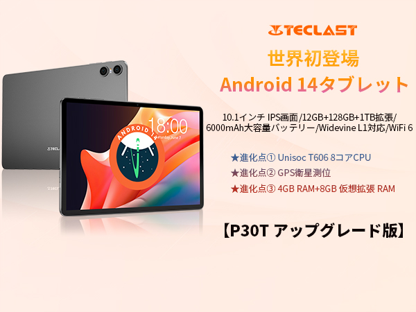 Amazon.co.jp: 【2024新登場Android 14 タブレット】TECLAST P30T