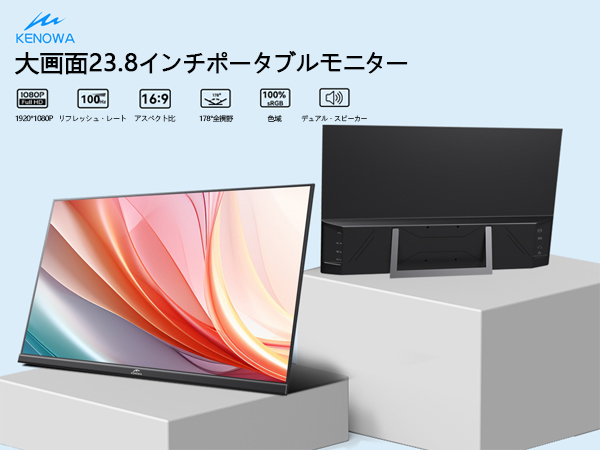 Amazon.co.jp: モバイルモニター 23.8インチ Kenowa フルHD 1920x1080
