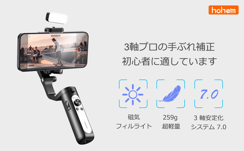Amazon.co.jp: hohem XE Kit ジンバルスマホ用 3軸 折りたたみ式