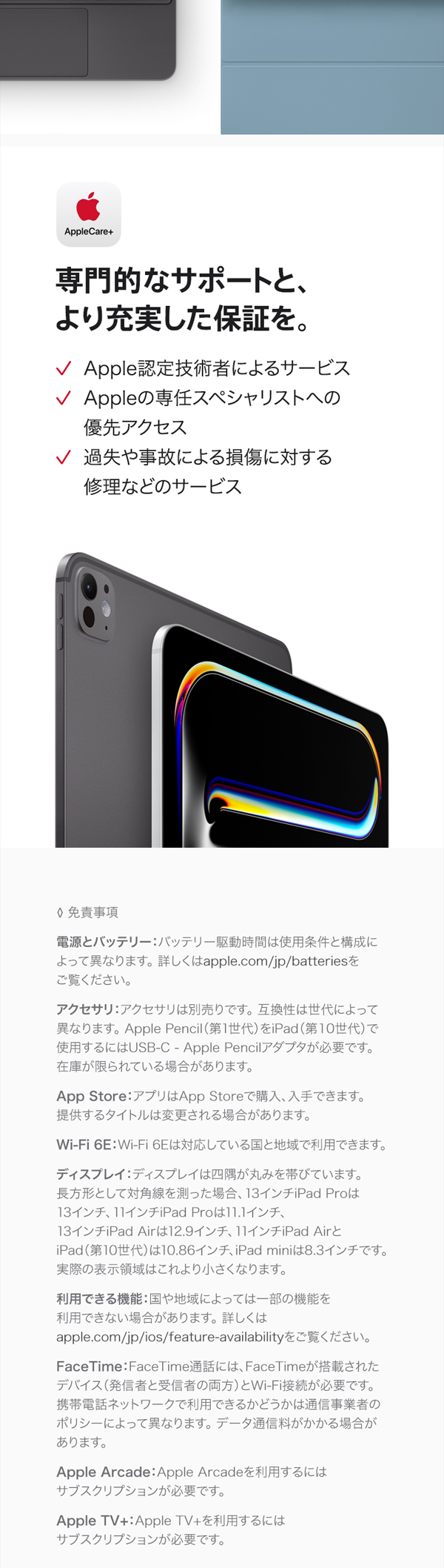 Amazon | Apple 13インチiPad Pro(M4):Ultra Retina XDR ディスプレイ