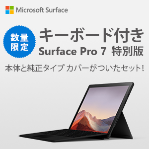 Amazon.co.jp: マイクロソフト Surface Pro 7 タイプカバー同梱