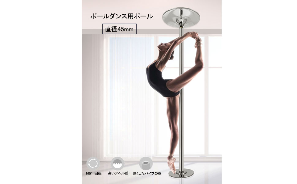 Amazon | BAOJIADA ポールダンス用 ポール 持ち運びポールダンス 自宅