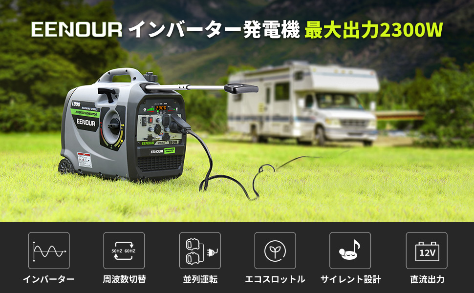 Amazon | EENOUR インバーター発電機 正弦波 ガソリン発電機 SC2300i