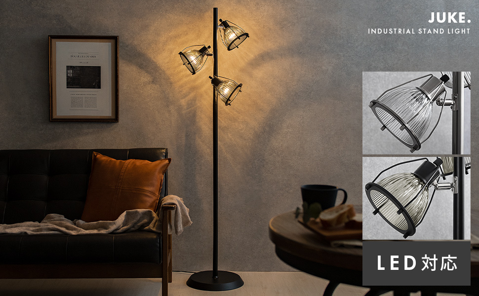 Amazon.co.jp : エア・リゾーム スタンドライト フロアライト LED 対応