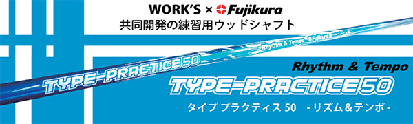 Amazon | タイププラクティス50 リズム＆テンポ ドライバー用 練習用
