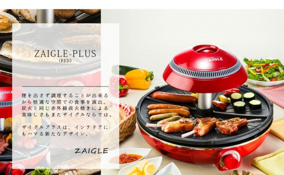 Amazon | ザイグル JAPAN-ZAIGLE PLUS レッド ザイグルプラス [赤外線