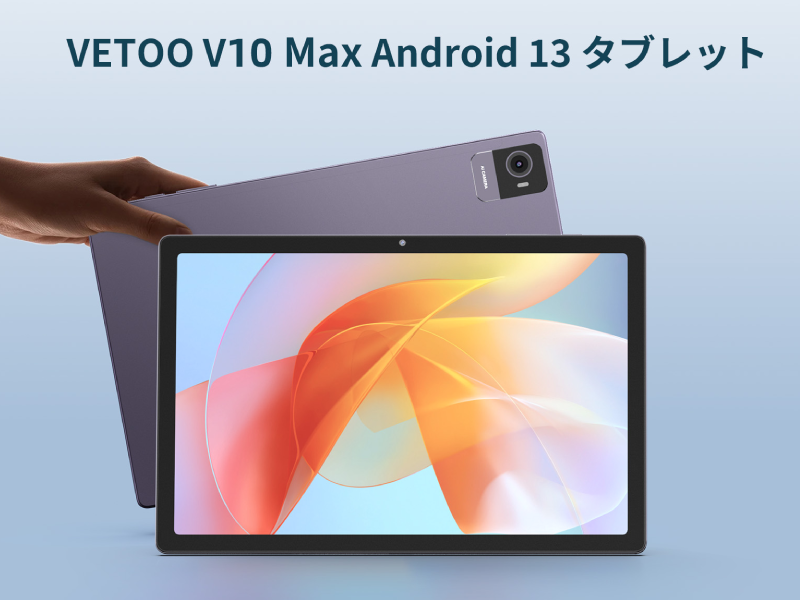Amazon.co.jp: VETOO Android 13 タブレット 10.5インチ、 T616 8コア