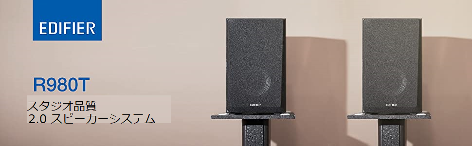 Amazon.co.jp: Edifier R980T 4