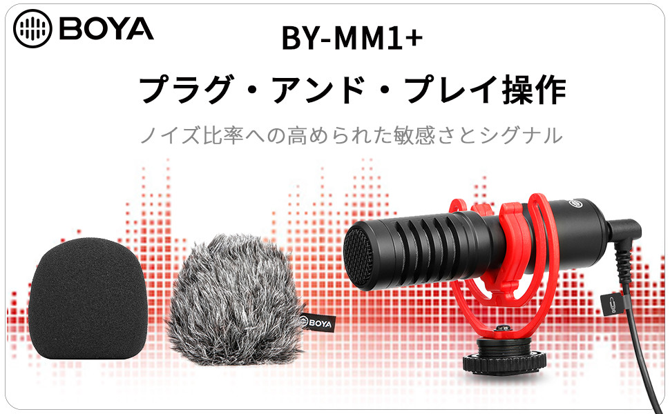 Amazon.co.jp: BOYA by-MM1 +スーパーカーディオイドショット