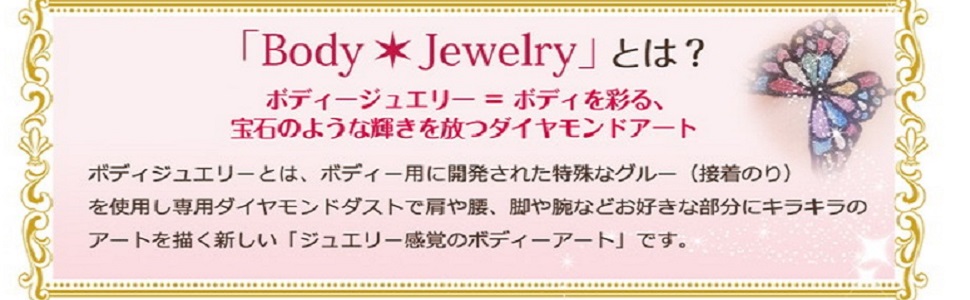 Amazon.co.jp: ≪通信講座≫ボディジュエリー認定講師資格を取得（認定