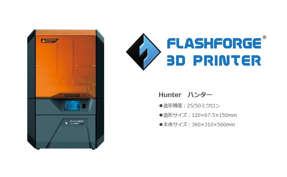 Amazon | FLASHFORGE フラッシュフォージ DLP 光造形 3Dプリンター
