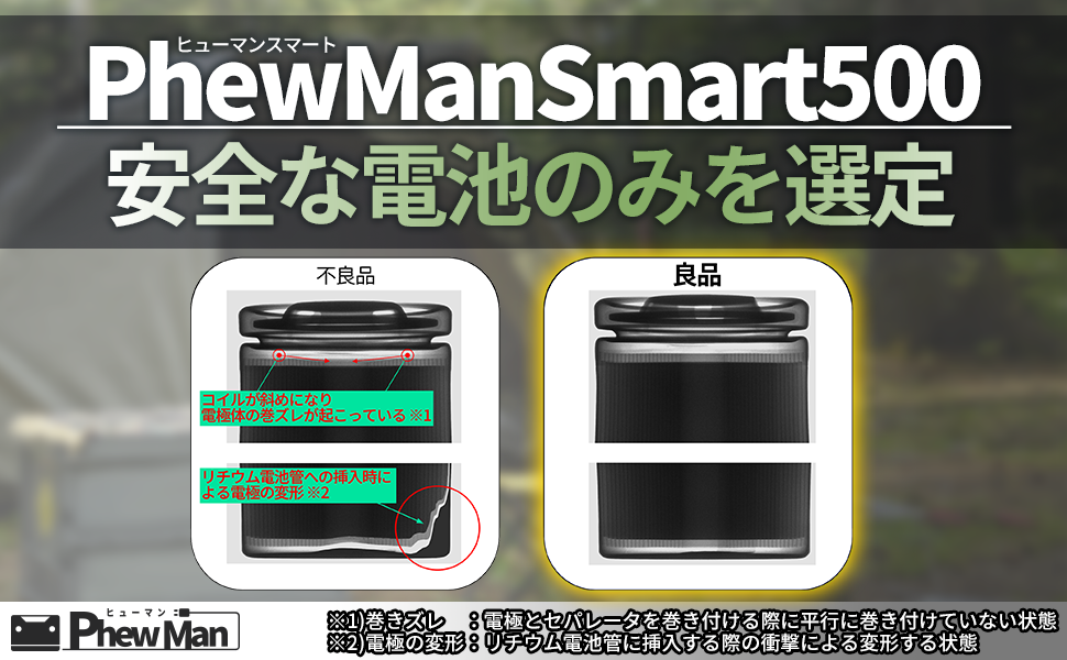 Amazon.co.jp: PhewMan Smart ポータブル電源 大容量 500W / 643Wh