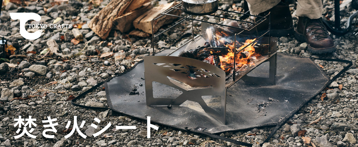 Amazon | TOKYO CRAFTS 焚き火シート 80x80cm スパッタシート 薪バッグ