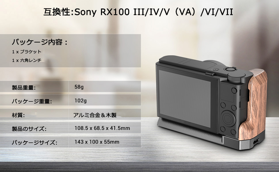 Amazon | SmallRig Sony RX100 III/IV/V/VI/VII 用 L 型木製ハンドル