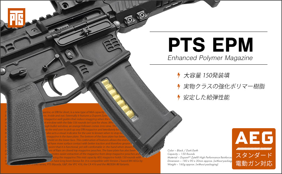 Amazon | 良品武品 スタンダード電動ガン M4シリーズ対応 PTS EPM 150