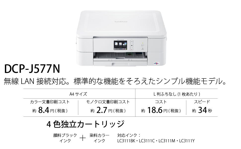 Amazon.co.jp: (旧モデル) ブラザー プリンター A4 インクジェット複合