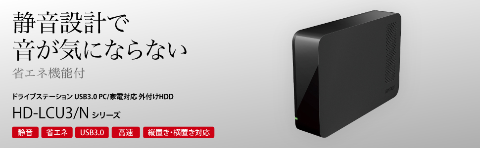 Amazon | BUFFALO USB3.0 外付けハードディスク PC/家電対応 2TB HD
