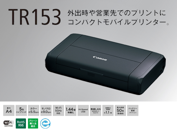 Amazon.co.jp: キヤノン Canon カラー A4モバイルプリンター TR153