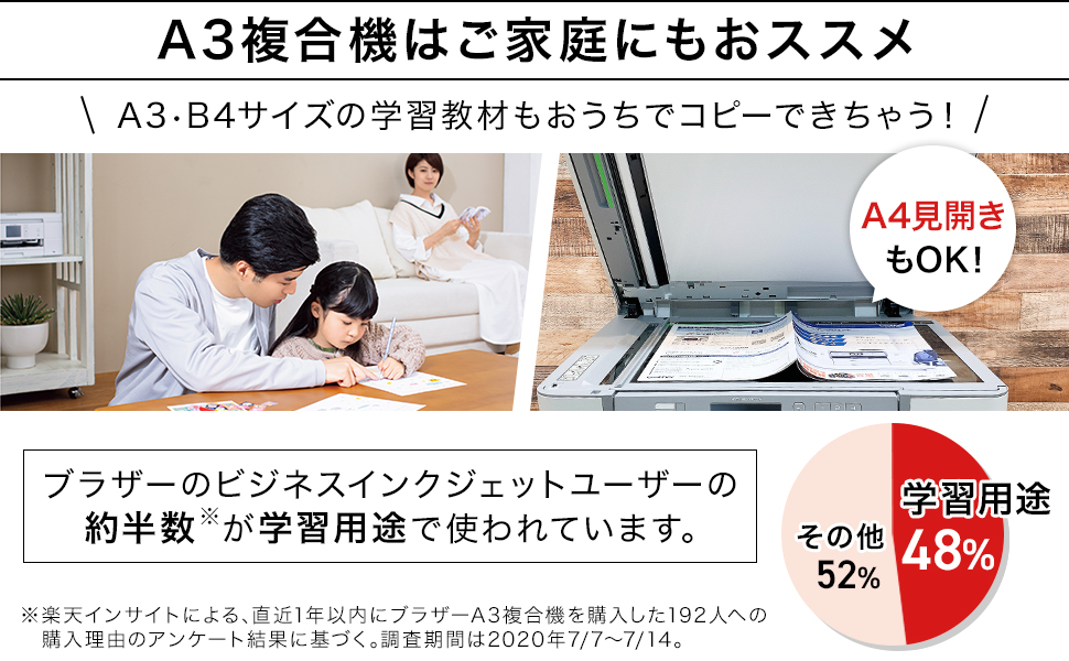 Amazon.co.jp: ブラザー工業 プリンター 大容量インク型 A3