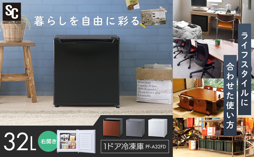 Amazon.co.jp: アイリスプラザ 冷凍庫 PF-A32FD-B : 大型家電