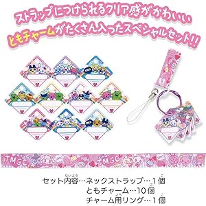 Amazon.co.jp: たまごっちみーつ ネックストラップ ともチャームセット