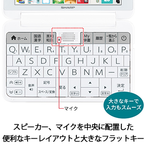 Amazon | シャープ カラー電子辞書 Brain 高校生向け上位モデル