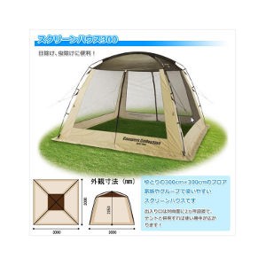 Amazon.co.jp: Campers Collection Tent Screen House 300 PSH-300(BE