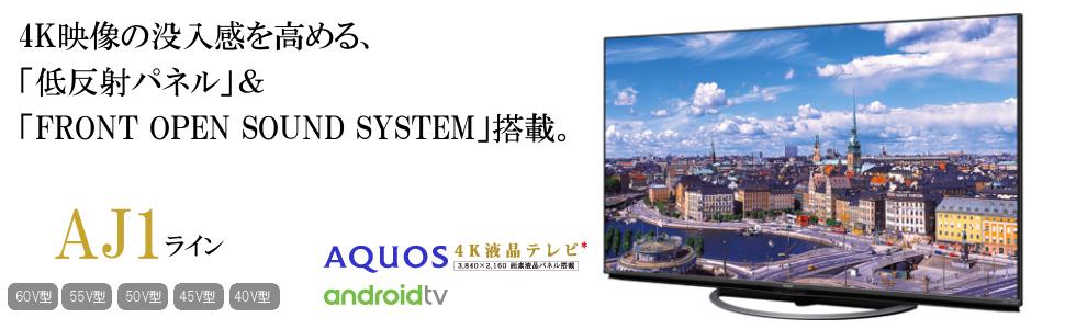 Amazon | シャープ 45V型 液晶 テレビ AQUOS 4T-C45AJ1 4K Android TV